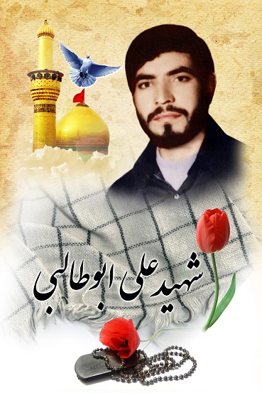 علی