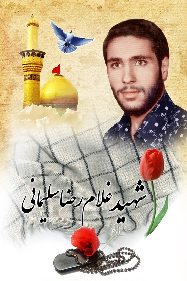 غلامرضا