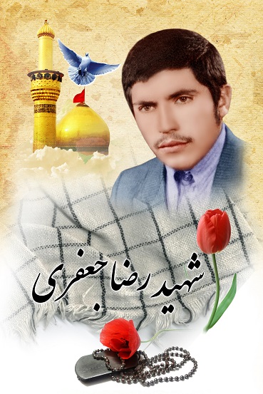 رضا