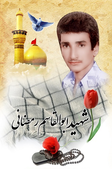 ابولقاسم