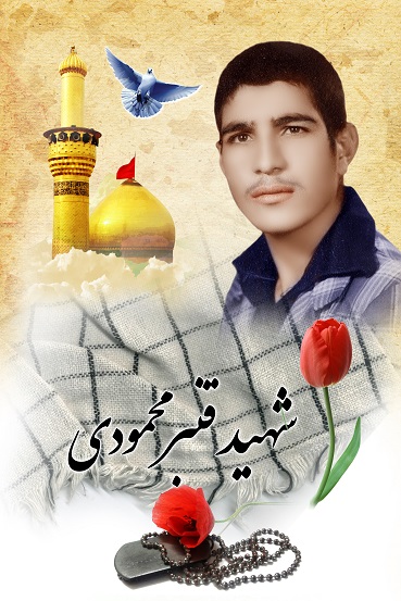 قنبر