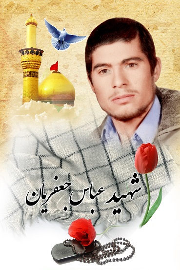 عباس