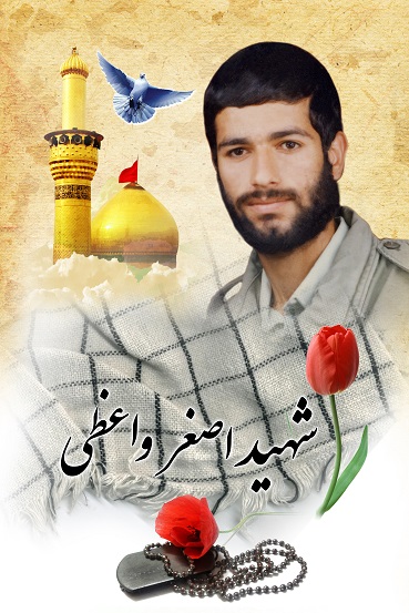 اصغر