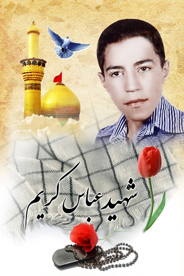 عباس(حیدر)