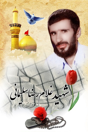 غلام رضا