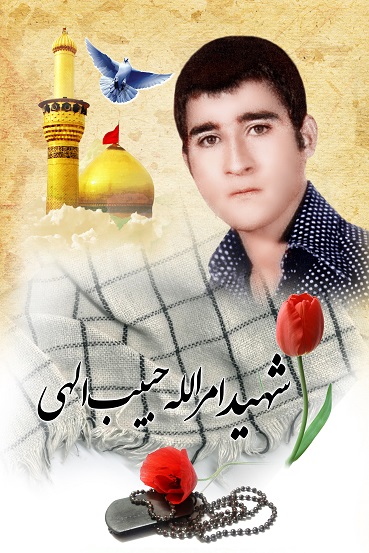 امرالله‌