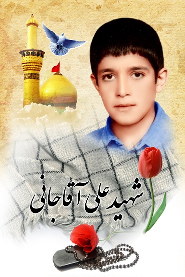 علی