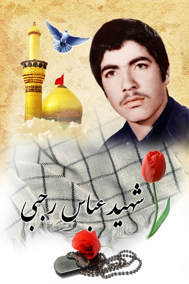 عباس