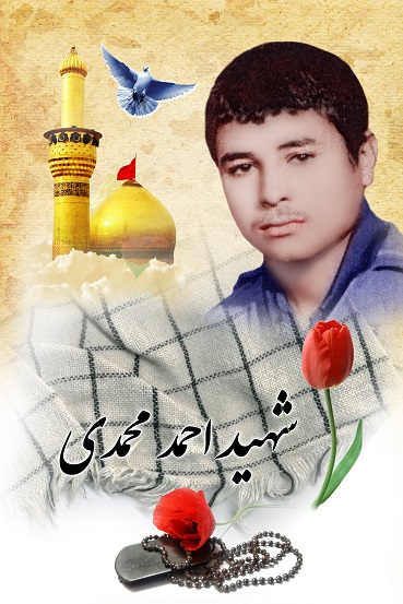 احمد