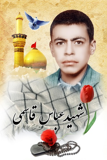 عباس