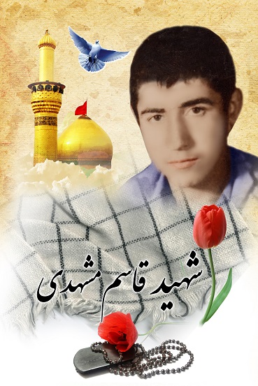 قاسم