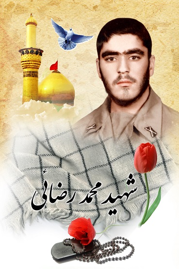 محمد
