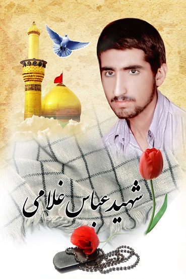 عباس