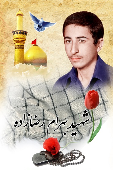 بهرام
