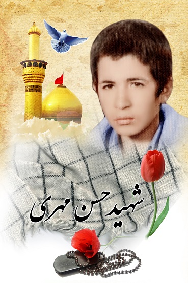 حسن