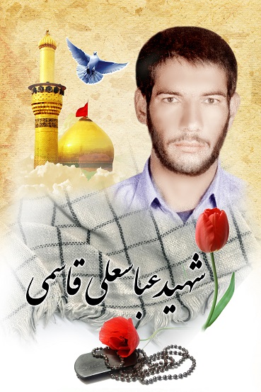 عباسعلی