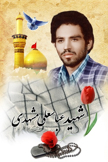 عباسعلی