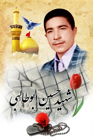 حسین